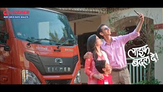 Transforming lives with Eicher Pro 2049  Sub 5ton mini truck  Eicher Truck and Buses [upl. by Adnarrim]