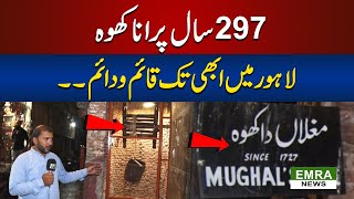 Exploring the 297 Year Old Mughal Well in  Walled City Lahore [upl. by Atinauq]