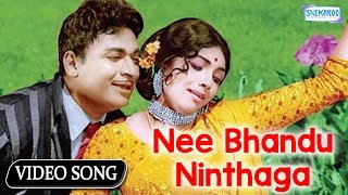 Kasturi Nivasa Colour  Nee Bandu Ninthaga Video Song l DrRajkumar Hit Song  Aarathi  PBS [upl. by Cantu]