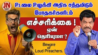 Beware of Loud Preachers  Samsonpaul  Jeevaneerodai JN GOSPEL TAMIL [upl. by Eam]