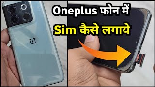 Oneplus Me Sim Kaise Lagaye  How To Insert Sim In Oneplus Mobile  Sim Lagane Ka Sahi Tarika [upl. by Eeleimaj]