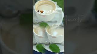 ♡Dinle♡ مساءكم قهوة 🤎☕ قهوة explore coffee [upl. by Mathur318]