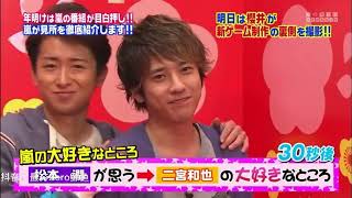 【嵐ARASHI】我喜歡大家在我說話的時候進行吐槽因愛而吵吵鬧鬧的嵐一家！真摯感人？ [upl. by Aseek]