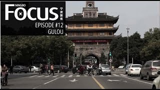 Gulou Street in Ningbo China [upl. by Orat]