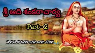 Adi Shankaracharya Charitra 2  Jagadguru Adi Shankaracharya Story  Kanchi Peetham  Shakti Peethas [upl. by Beyer]