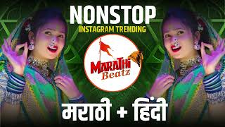 नॉनस्टॉप कडक वाजणारी डीजे गाणी 2024 Marathi DJ song  DJ Remix  New Marathi Hindi DJ Songs [upl. by Claudius]