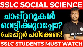 SSLC SOCIAL SCIENCE UPDATES 🔥🔥 MS SOLUTIONS SSLC [upl. by Rogerio795]