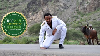 Nebiyu Solomon  Bagere New Ethiopian Music 2015 Official Audio Video [upl. by Kezer]