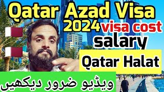 Qatar 🇶🇦Azad Visa🇶🇦 Qatar Azad 2024 Visa Halat Qatar job Qatar per day salary Qatar visa cost [upl. by Notsnarc]