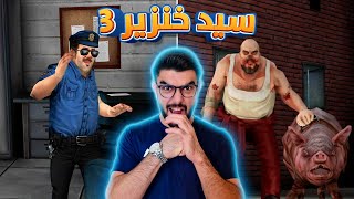 الشرطي الجبان جلطني 😡 Mr Meat [upl. by Ehsrop667]