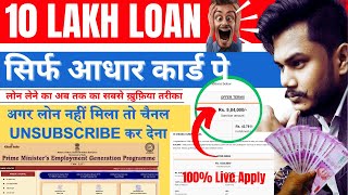 10 Lakh Loan From Government  PMEGP Loan Process  PMEGP Loan Apply Online [upl. by Erlinna]