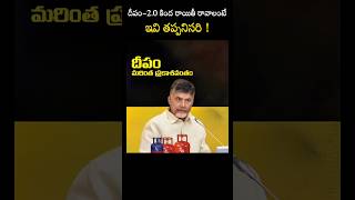 దీపం20 కింద రాయితీ రావాలంటే ఇవి తప్పనిసరి [upl. by Eitten]