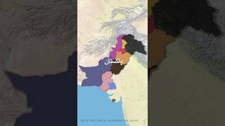 Is there any need for new provinces in Pakistan punjab maps geography pakistan [upl. by Aknahs]