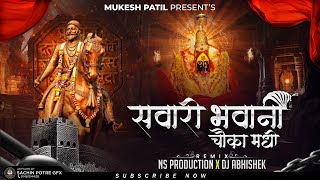 Sawari Bhavani Chauka Madhi  Nath Motyachi Naka Madhi G Amba  NS Production amp DJ Abhishek [upl. by Anahir]