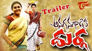 Anaganaga Oka Durga Trailer  Ravi  Priyanka Naidu  Vijay Balaji [upl. by Aninotna]