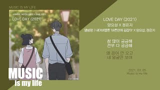 양요섭 X 정은지  LOVE DAY 바른연애 길잡이 X 양요섭 정은지  가사 [upl. by Lissa888]