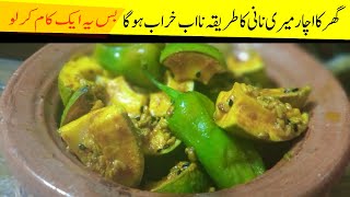 Home Made Achar recipe by Ariha Food Style [upl. by Foster]