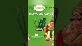 Adhees agarbhathi agarbatti live malayalam music [upl. by Haseefan]