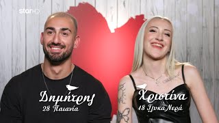 First Dates  O Δημήτρης και η Χριστίνα θα βγουν πολλά ραντεβού [upl. by Emoreg838]