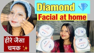 Diamond💎 facial at home ✨चेहरे को हीरे जैसा चमकाए ✨Rajnimasti [upl. by Naginnarb346]