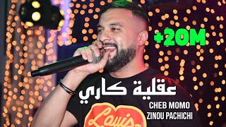 Cheb MoMo 2023 عقلية كاري a9liya Carrée  Avec Zinou PachiChi Live  Cover Djalil Palermo [upl. by Illib]