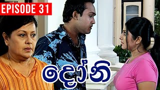 Doni  දෝනි   Episode 31  Sinhala Teledrama [upl. by Ier]