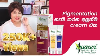 Pigmentation නැති කරන අලුත්ම cream එක  4rever Pigmentation Remover Cream [upl. by Siuluj]