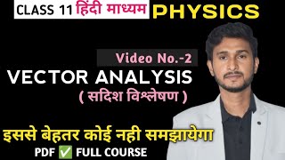 Vector Analysis Part2 Class 11 Physics in Hindi  Vector amp Scalar  सदिश विश्लेषण [upl. by Sana705]