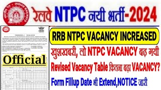 RRB NTPC VACANCY INCREASED🔥खुशखबरी Revised Vacancy OUT कितना POST बढ़ाNTPC FORM DATE भी Extended [upl. by Sonny394]