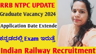 RRB NTPC Vacancy Out 2024RRB NTPC Recruitment Detail Notification Information Kannada 2024 [upl. by Stillman]