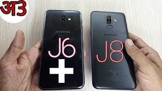 Galaxy J8 vs Galaxy J6 J6 Plus Full Comparison [upl. by Leann511]