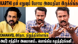 Paruthiveeran Issue Samuthirakani Angry Reply To Gnanavels Allegations On Ameer 😡 Karthi Suriya [upl. by Ahsenroc]