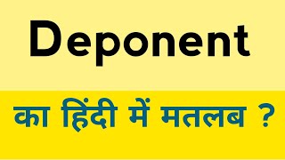 Deponent meaning in hindi  Deponent ka matlab kya hota hai [upl. by Ecirual]