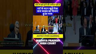 कोर्ट में खरे होने की तमीज़ नहीं है high motivation highcort supremecourtjudge supreme news [upl. by Beeck]