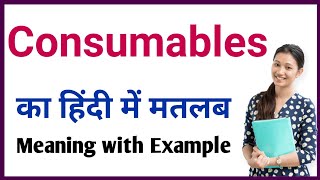 consumables meaning in hindi  consumables ka matlab kya hota hai  english to hindi vocabulary [upl. by Veta]