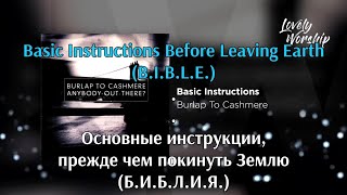 Burlap To Cashmere  Basic Instructions с переводом [upl. by Bonns461]