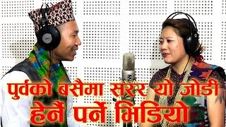 New purbeli song purbajane Busaima by Ramkumar RaiBasanta Rai मार्मिक पुर्बेली भाका [upl. by Ayital]