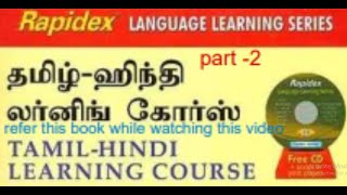 LEARN Spoken Hindi। tamil hindi learning course Day 2 [upl. by Puett673]