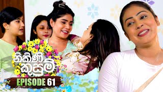 Nikini Kusum නිකිණි කුසුම්  Episode 61  13th December 2023 [upl. by Mota]