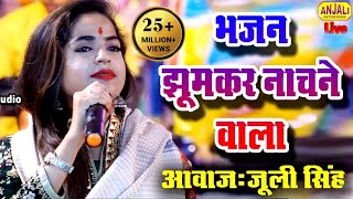 Navratri 2023 Special Song  सारे जग में मैया सा दरबार नहीं  Bhakti Gana Maa Kushmanda Jagran Part [upl. by Gabriell]