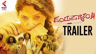 Dandupalyam 4 Kannada Movie Trailer  Suman Ranganath  Mumait Khan  Latest Kannada Movie Trailers [upl. by Budworth520]