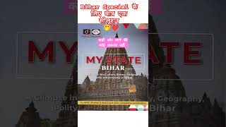 Bihar special drishti Book motivation ips upsc biharspecial bpsc bpsc70thprelims [upl. by Amiaj769]