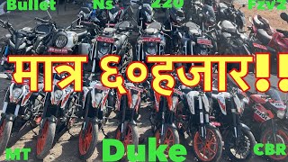 Secondhand bike in nepal thuyavlog 9843368620 [upl. by Aicen]