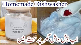 How to clean utensils  Homemade detergent  Detergent Powder banane ka tarika  Gharelu totke hindi [upl. by Lundberg]