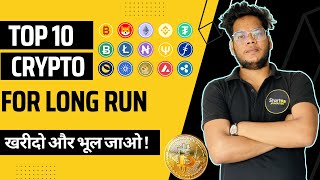 ⚡Top 10 Crypto Coins To Invest In 2024🔥 Best Crypto For Long Run [upl. by Ruthven]