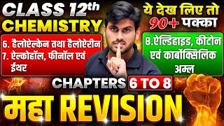 Class 12th Chemistry Chapter 6 to 8 One Shot 🔥Maha Revision🔥 UP Board Class 12 Chemistry 2025 [upl. by Groveman]