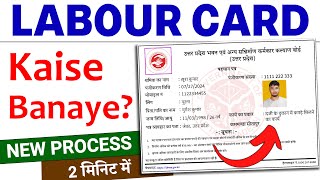 LABOUR CARD Online Apply Kaise kare 2024  Labour Card Kaise Banaye [upl. by Starlin]