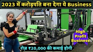 करोड़पति बना देगा ये Business  Small Business Ideas 2023 High Profit Business newbusinessideas [upl. by Yrhcaz]