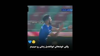 کاپیتان💔😔 explore استقلال fotball football esteghlal [upl. by Kristoforo]