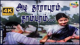 அடி தாராபுரம் தாம்பரம் உன் தலையில கனகாம்பரம் Sivaji Ganesan  P Bhanumathi  Raj 4k Songs [upl. by Chanda]